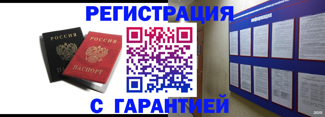 регистрация для дет. сада в Ейске