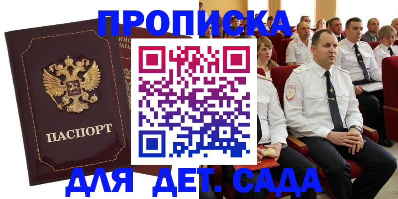 найти адрес прописки в Ейске