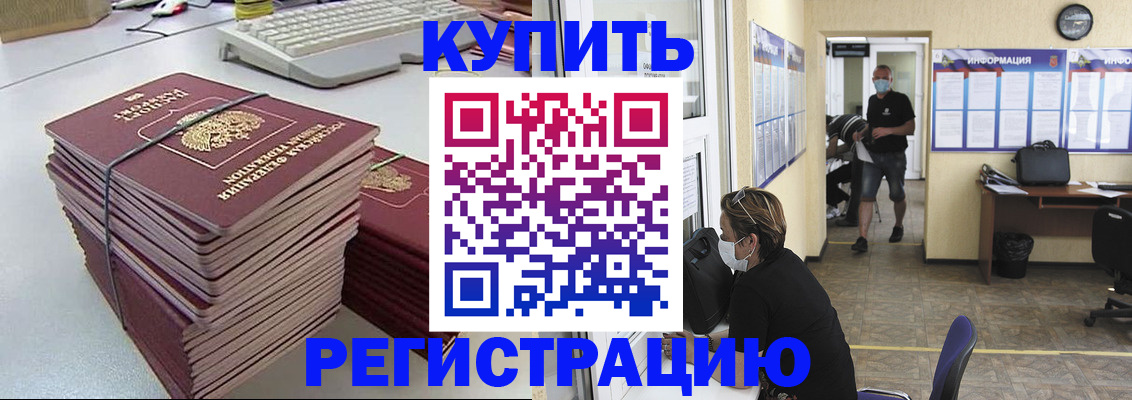 прописка поиск в Ейске