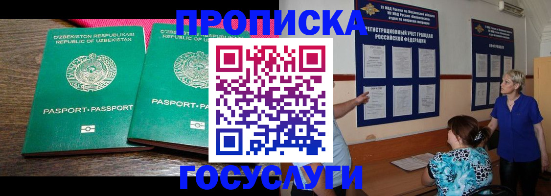 регистрация для дет. сада в Ейске